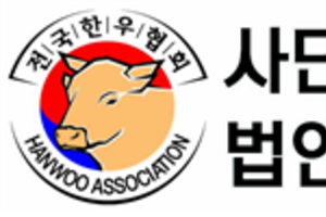 '미국산 소고기 전수조사로 철저히 검역하고 BSE역학 관련 정보 공개하라'
