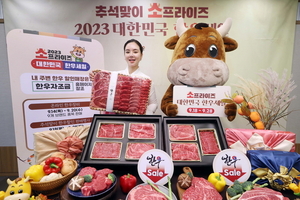 전국 830여개 온·오프라인 매장 한우 판매 '북적북적'