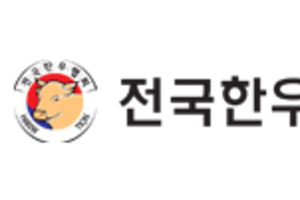 “30개월령 이상 美 소고기 수입 절대 안된다”