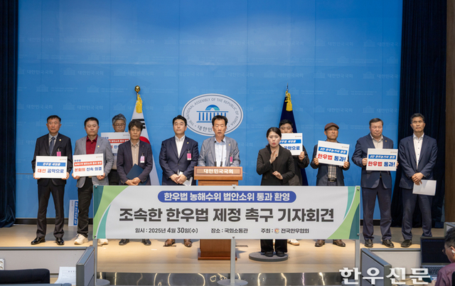 농해수위 법안소위서 ‘한우법’ 만장일치 통과