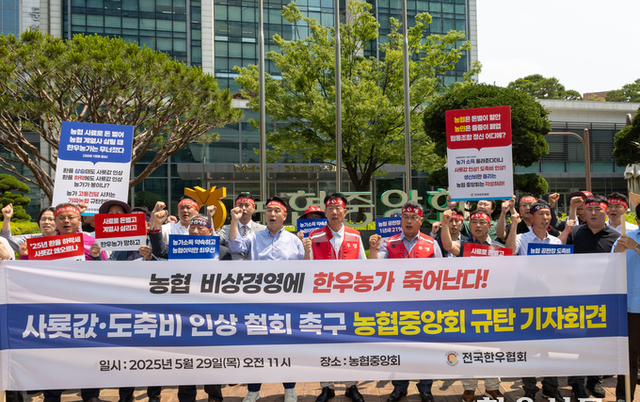“사룟값 인상, 한우농가 목 죄는 생존권 박탈행위”