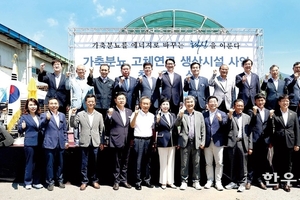 가축분뇨가 에너지로‘가축분 고체연료 생산시설’ 착공