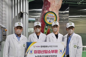영축산효소한우 회원 3개농가, 한우능력평가대회 수상