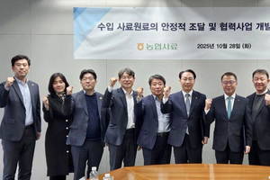 수입 사료원료 안정 조달로 축산농가 경쟁력 강화