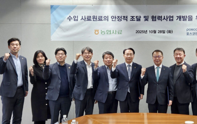 수입 사료원료 안정 조달로 축산농가 경쟁력 강화