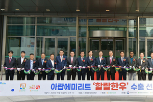 한우, 아랍에미리트 첫 수출…19억 할랄시장 진출 본격화