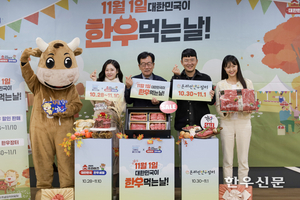 “11월 1일 한우 먹는 날“…전국서 한우고기 최대 65 할인