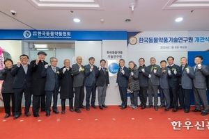 동물약품협회, 경기 안양에 자체 소유 사옥 마련