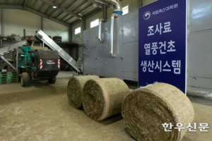 국산 ‘열풍건초’, 말 이어 한우·젖소까지 확대 공급