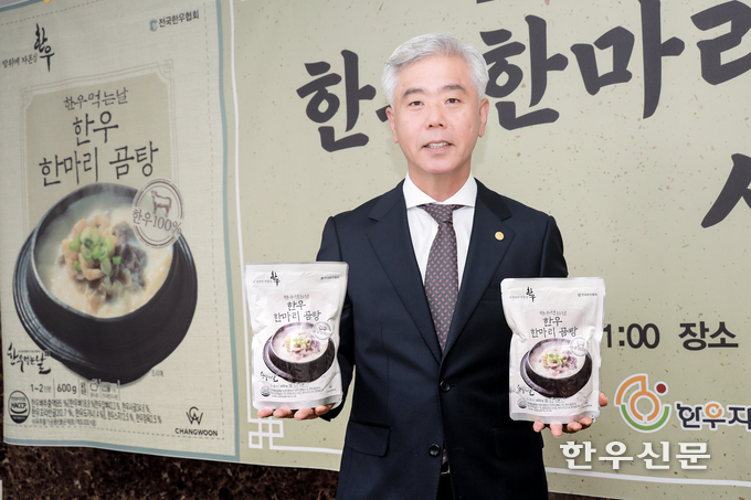 한우협회 김홍길 회장이 ‘한우 한마리 곰탕’을 선보이고 있다.