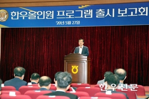 농협사료가 농협서울지역본부 대강당에서 ‘한우올인원 프로그램’ 출시 보고회를 가졌다. 안병우 대표이사가 인사말을 하고 있다.