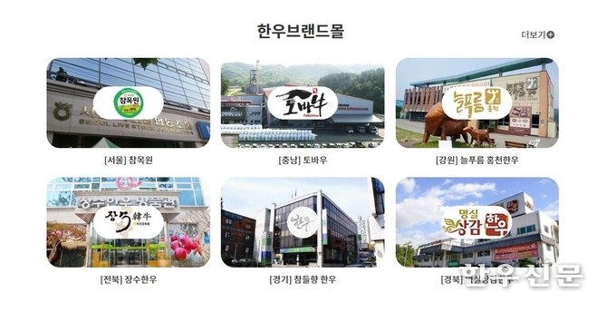 한우유명한곳 온라인 페이지