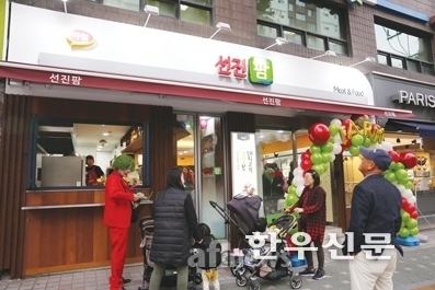 프리미엄 정육점 ‘선진팜’ 방이점이 개점 6년만에 매장을 새롭게 단장했다.