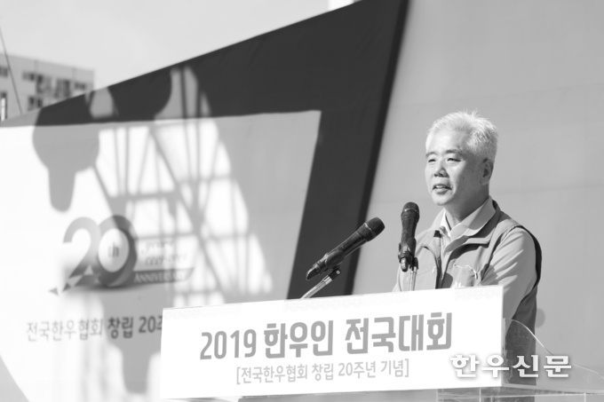한우인 전국대회에서 김홍길 회장이 대회사를 하고 있다.