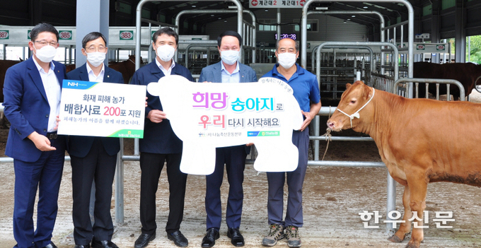농협 전남지역본부는 태풍 피해로 축산업 터전을 잃은 농가를 위해 ‘희망을 이어가는 암송아지 나눔 전달식’을 가졌다.