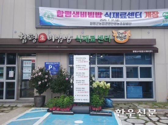 전남 함평군은 매달 17일을 ‘함평한우 먹는 날’로 정하고 1등급한우를 부위에 따라 최대 11%까지 할인행사를 하고 있다.