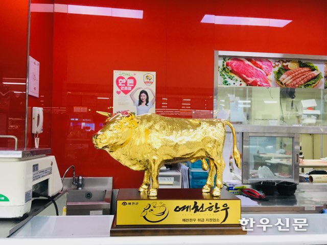 예천군은 지난 14일 군청 중회의실에서 예천한우 브랜드사업 유통체계 강화를 위한 협의회를 개최했다.