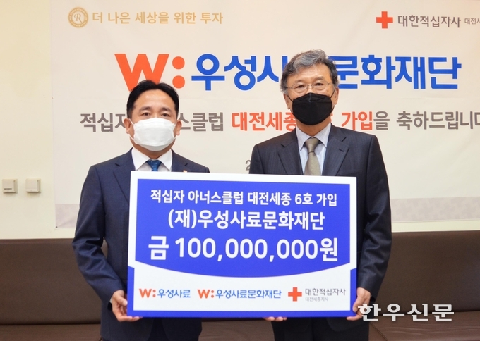 우성사료 한재규 대표이사(왼쪽)와 대한적십자 대전세종지사 정상철 회장이 기념촬영을 하고 있다.