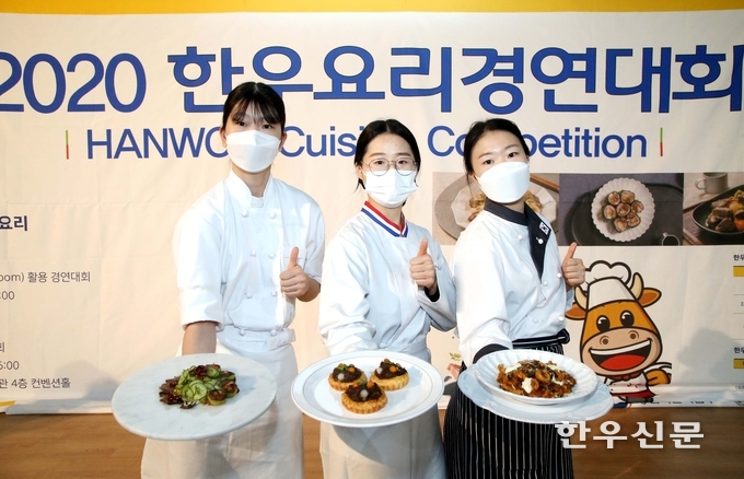 한우요리 경연대회에서 대상을 수상한 한국관광대 황인애 학생(가운데), 최우수상을 수상한 천안병천고 신소희 학생(왼쪽)과 신안산대 황주연 학생이 요리를 선보이고 있다.