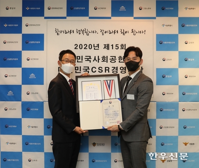 선진 문웅기 경영지원실장(왼쪽)과 최승원 문화안전관리팀장이 표창장을 들어 보이고 있다.