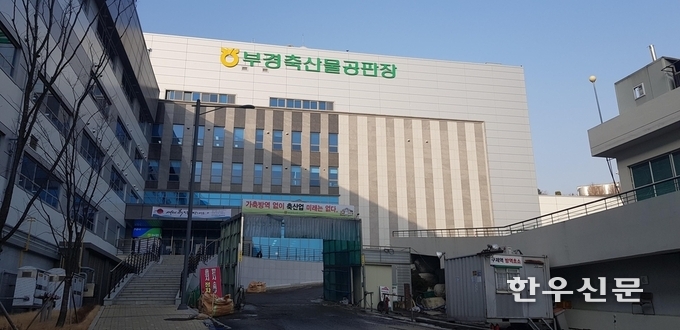 경남도 동물위생시험소는 전국 첫 축산물 검사기관인 김해축산물검사소 및 밀양분소를 설치했다.