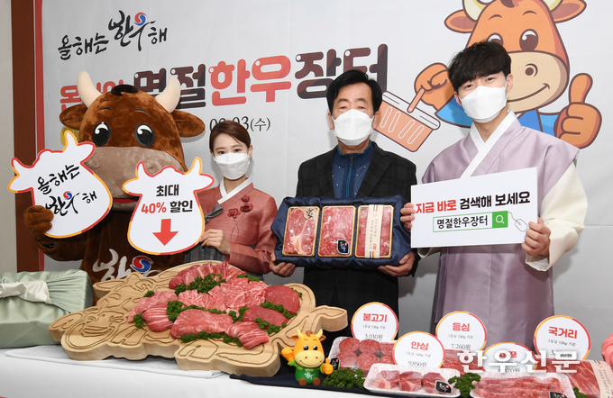 한우자조금은 설 명절을 맞아 ‘2021년 설맞이 온라인 명절한우장터’를 통해 부위별 한우를 최대 40%까지 할인 판매한다고 밝혔다.