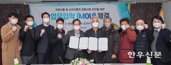 전국한우협회와 GS리테일은 한우 신선·가공식품 개발 및 유통 등 공동사업 추진을 위해 업무협약을 맺고 합작품 ‘한우먹는날 양곰탕’을 출시했다.
