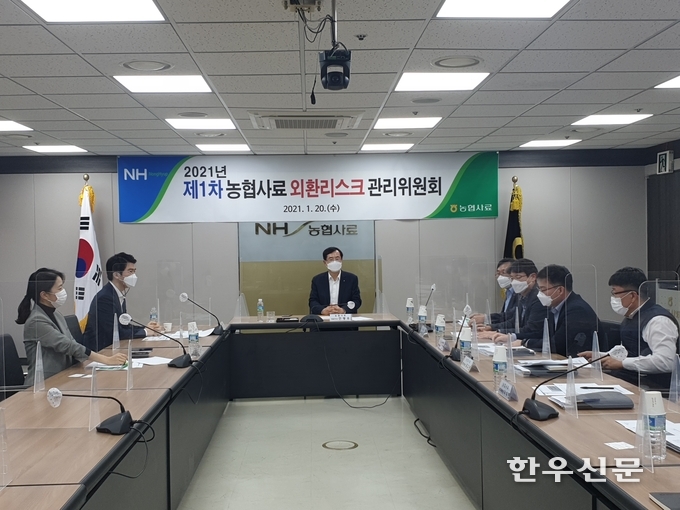 농협사료는 지난달 20일 외환리스크관리위원회를 개최하고 최근 환율변동에 대해 논의했다.