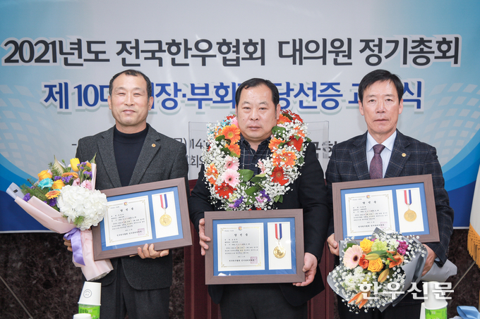 제10대 전국한우협회장에 김삼주 후보가 최종 당선됐다. 전국한우협회 선관위는 25일 오후 2시 서초동 제 2축산회관 대회의실에서 당선증 교부식을 가졌다. 사진 왼쪽부터 한양수 부회장 당선인, 김삼주 회장 당선인, 이희대 부회장 당선인.