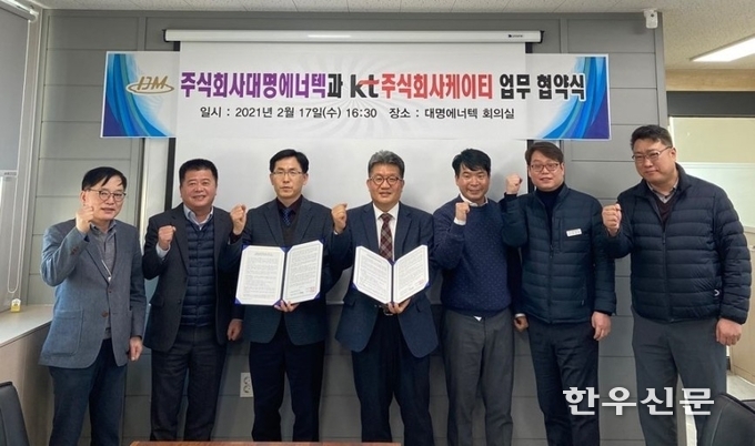 대명에너텍과 KT는 앞으로 국내 정보통신기술(ICT)과 사물인터넷(IoT)을 기반으로 한 스마트팜 보급을 위한 SP프로젝트(Smart farm + Photovoltaic system, solar power system)에 협력하기로 했다.