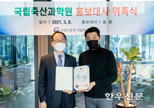 8일 제주시 송훈파크에서 박범영 국립축산과학원장이 송훈 셰프를 홍보대사로 위촉하고 기념촬영을 하고 있다.
