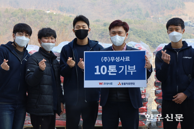 우성사료 반려동물사업본부 장우석 부장(오른쪽 두번째)이 사료를 전달하고 기념사진을 찍었다.
