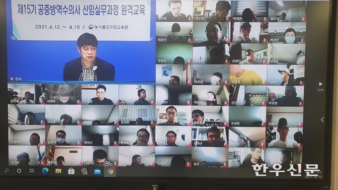 농식품공무원교육원은 신임 공중방역수의사 148명을 대상으로 온라인으로 실무과정 교육 실시했다.