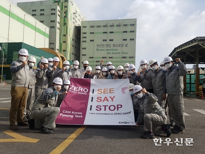 카길애그리퓨리나 평택공장 임직원들