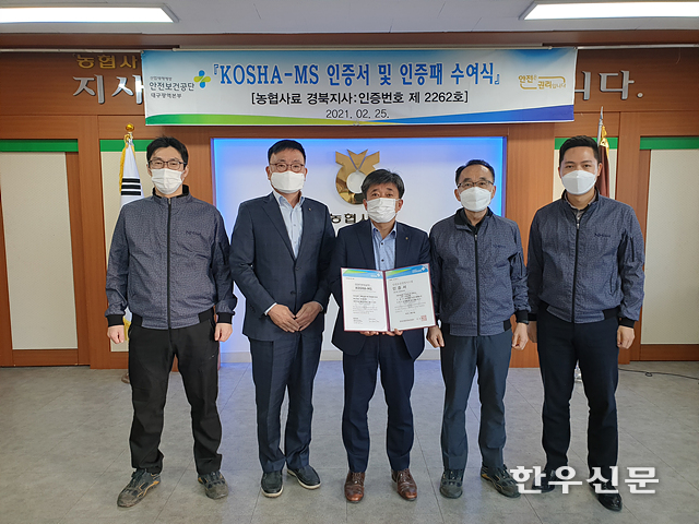 사진 왼쪽부터 김원형 조종실장, 최당호 영업부장, 전세우 경북지사장, 신윤화 생산부장, 양태준 생산팀장이 자리를 함께 했다.