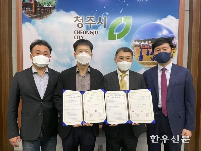 15일 청주시와 충북대학교 산학협력단은 한우암소 우수유전자 진단사업을 위한 업무협약을 체결했다.