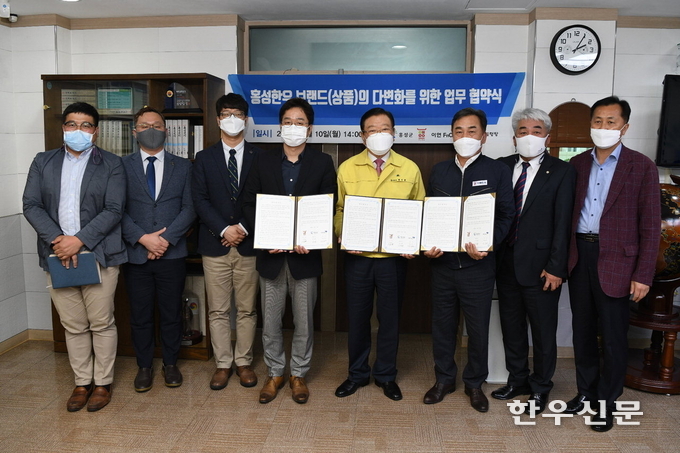 홍성군은 지난 10일 홍성한우 상품 다양화 및 홍성한우의 부가가치 향상을 위해 축산물 가공품 개발·판매 업무 협약식을 체결했다.