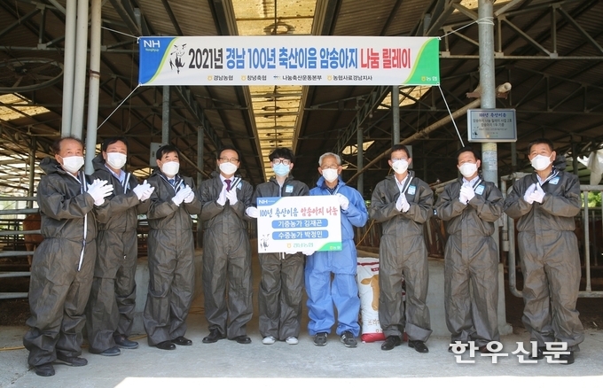 ‘100년 축산이음 암송아지나눔’ 2호 전달식.