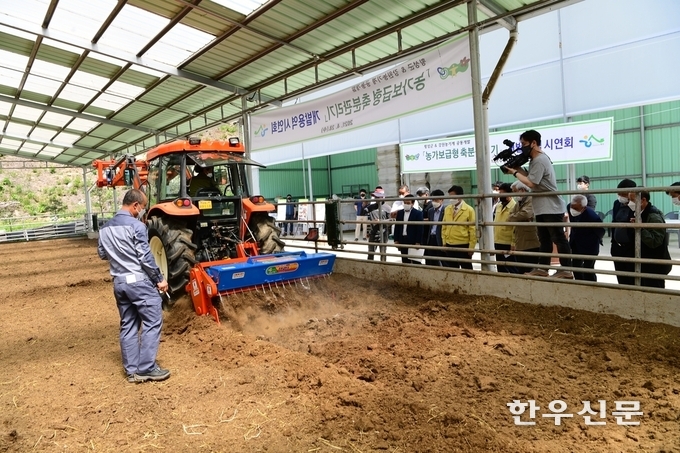 12일 열린 강원 횡성군 축분관리기 장비 시연회 모습.
