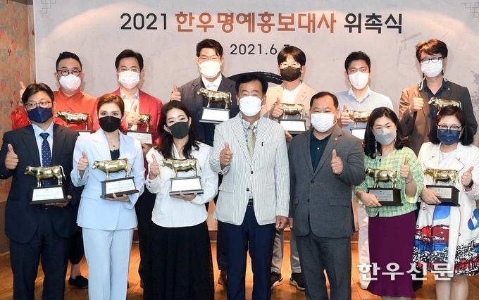 한우자조금은 지난 3일 축산, 의학, 식품영양, 요리, 인문학, 문화예술 6개 분야 11명에 대한 한우명예홍보대사 위촉식을 개최했다.