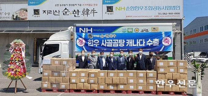 전남도는 지리산순한한우 곰탕을 캐나다에 수출하기 위해 최근 광주 평동 축산물가공장에서 기념행사를 갖고 광양항에서 선적했다.