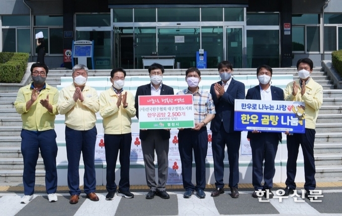 한우협회 대구경북도지회는 이웃돕기 한우곰탕 2500개 1000만원 상당을 영천종합사회복지관에 기탁했다.