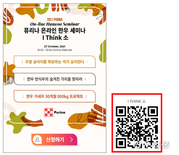 세미나 사전등록 QR 코드