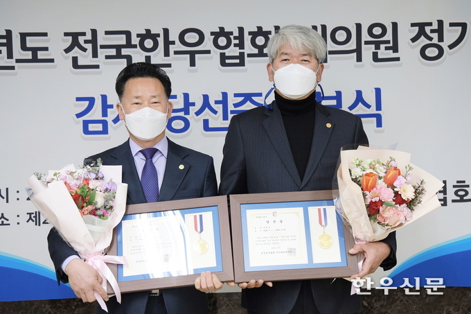 새로 선출된 임종선(왼쪽)·박완욱 감사가 당선증을 들고 기념촬영을 하고 있다.