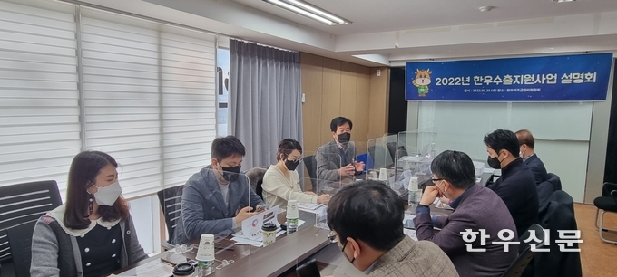 민경천 위원장이 한우 수출지원 사업 설명회에서 발언하고 있다.