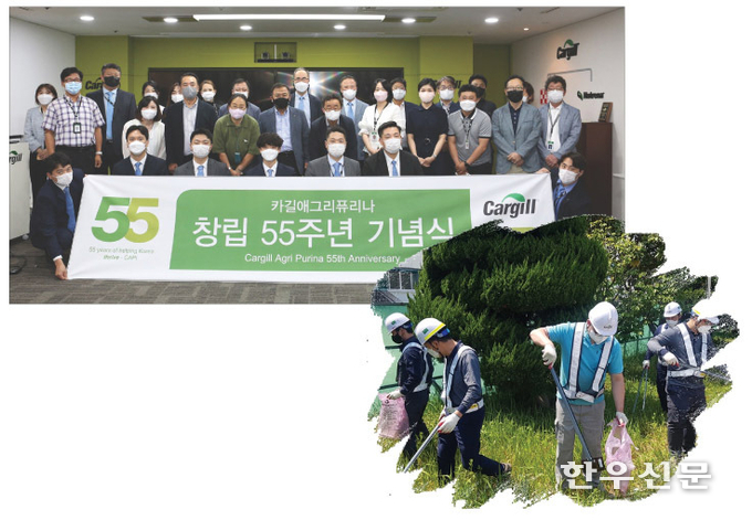 사진 위부터 카길애그리퓨리나 창립 55주년 기념식 장면. ‘쓰담쓰담 플로깅’ 캠페인에 참여한 군산공장 생산부 직원들.