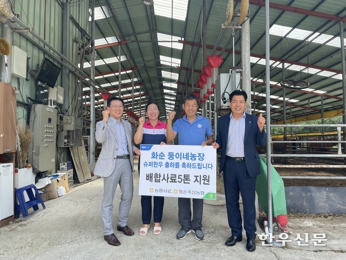 사진 왼쪽부터 농협사료 전남지사 김종수 지사장, 둥이네농장 김은주.김기열 대표, 화순축협 정삼차 조합장.