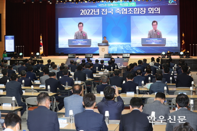 정황근 장관이 ‘전국축협조합장 회의’에서 인사말을 하고 있다.