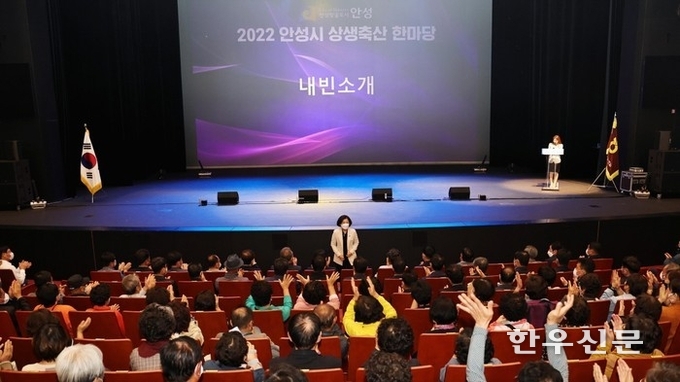 경기 안성시 축산인들의 한마당 축제가 12년만에 안성맞춤아트홀 대공연장에서 열렸다.