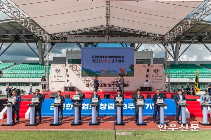 전국한우협회가 개최한 10월7일 한우인 전국대회에서 한우협회 도지회장단이 선제적 자율감축에 앞장설 것을 결의하고 있다